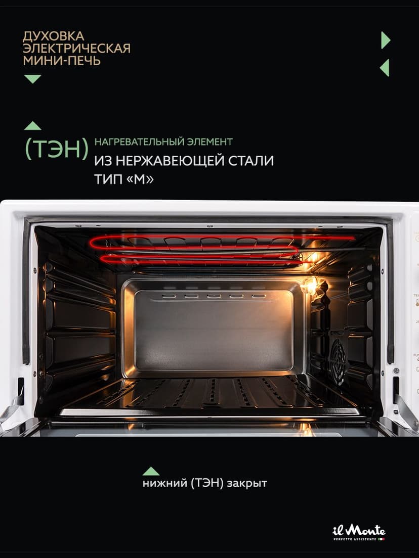 Духовка электрическая настольная, 50 л--7