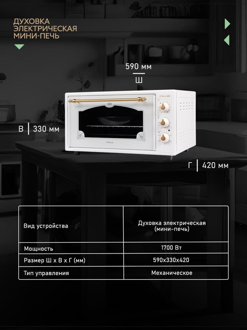 Духовка электрическая настольная, 50 л--9