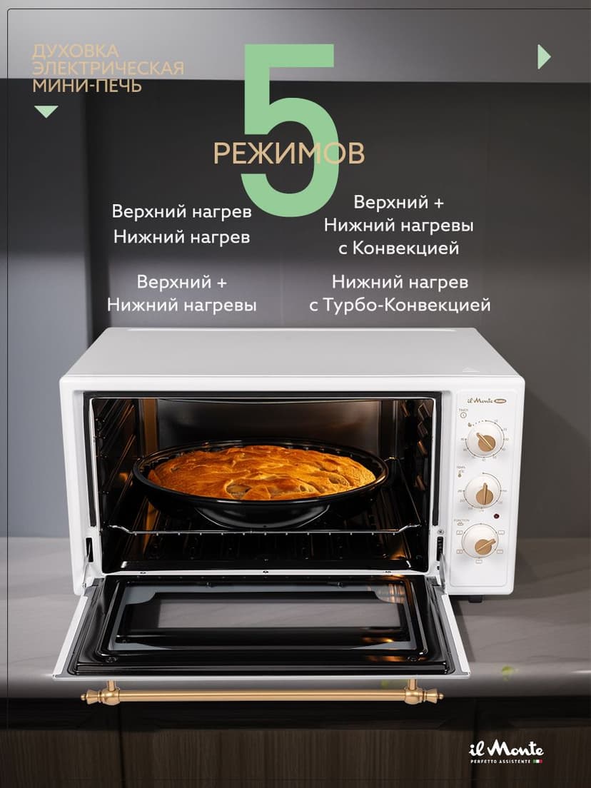 Духовка электрическая настольная, 50 л--3