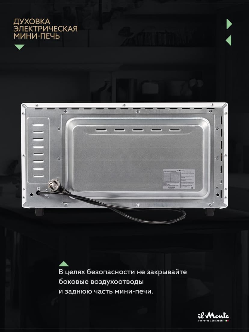 Духовка электрическая настольная, 50 л--10