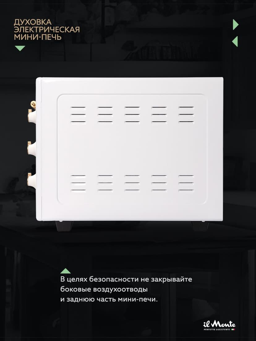 Духовка электрическая настольная, 50 л--11