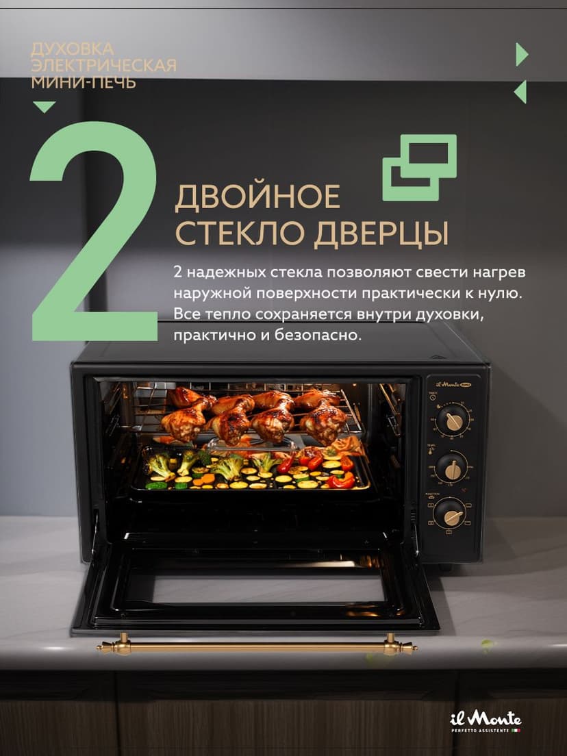 Духовка электрическая настольная, 50 л--2