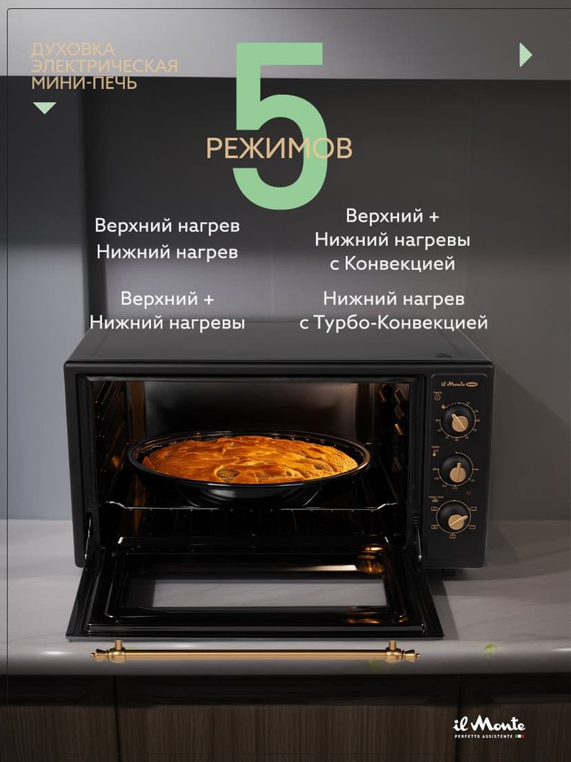 Духовка электрическая настольная, 50 л--3