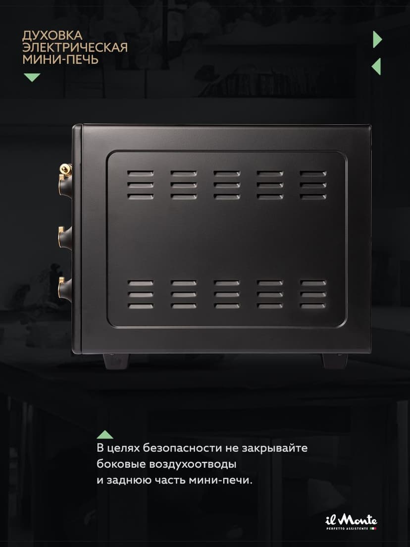 Духовка электрическая настольная, 50 л--10