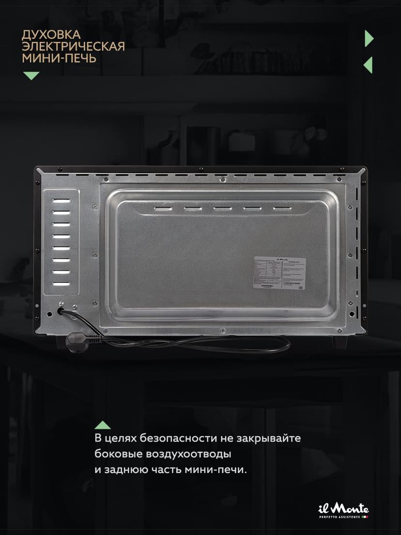 Духовка электрическая настольная, 50 л--9