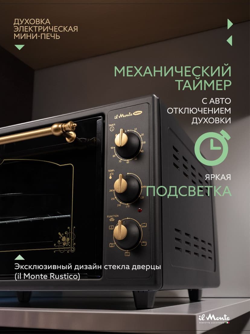 Духовка электрическая настольная, 50 л--6