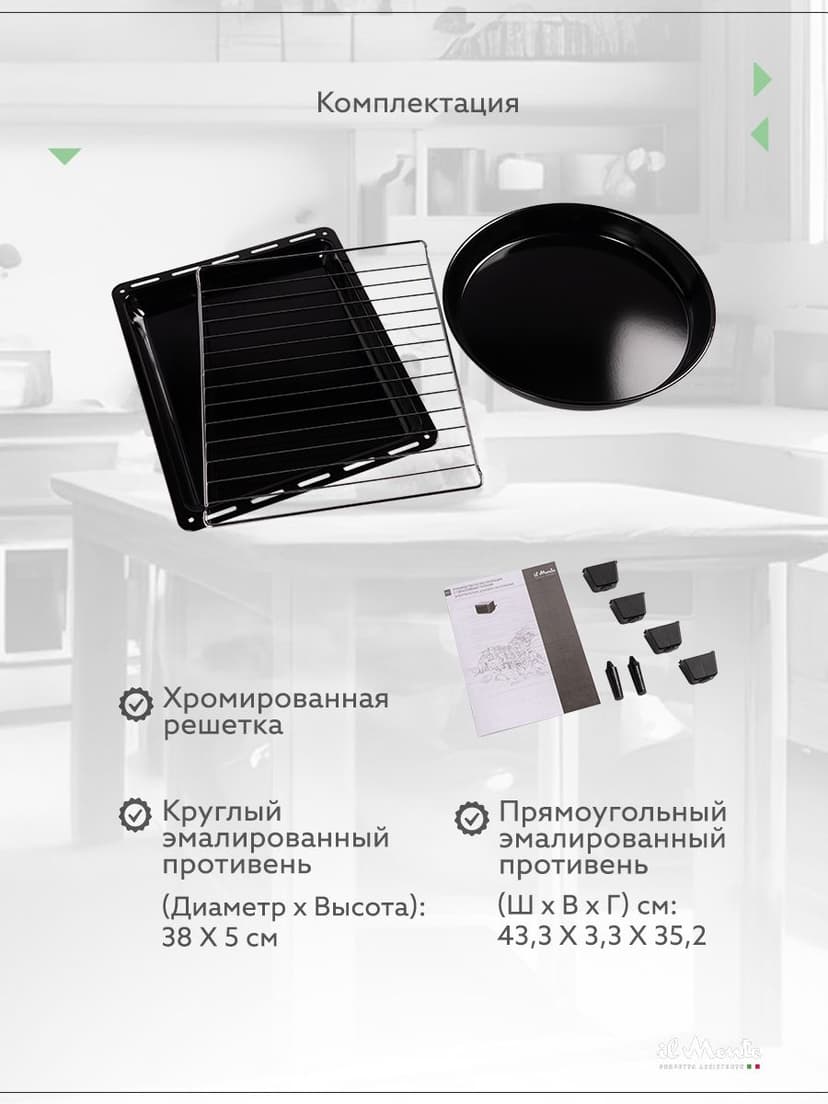 Духовка электрическая настольная, 50 л--11