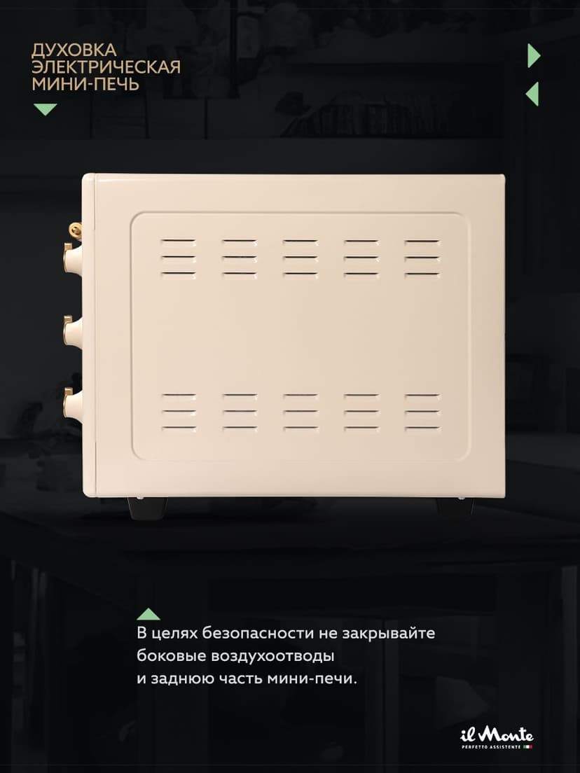 Духовка электрическая настольная, 50 л--10