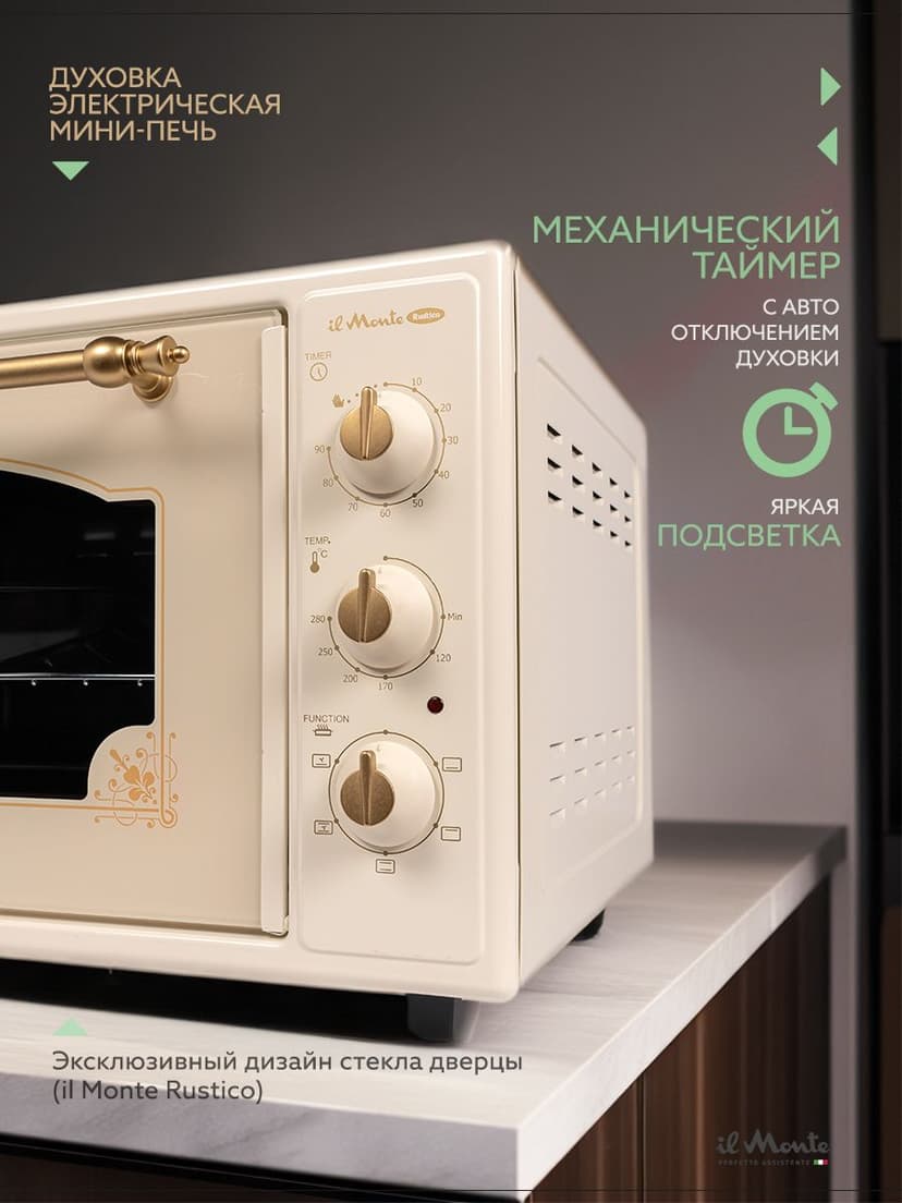 Духовка электрическая настольная, 50 л--6