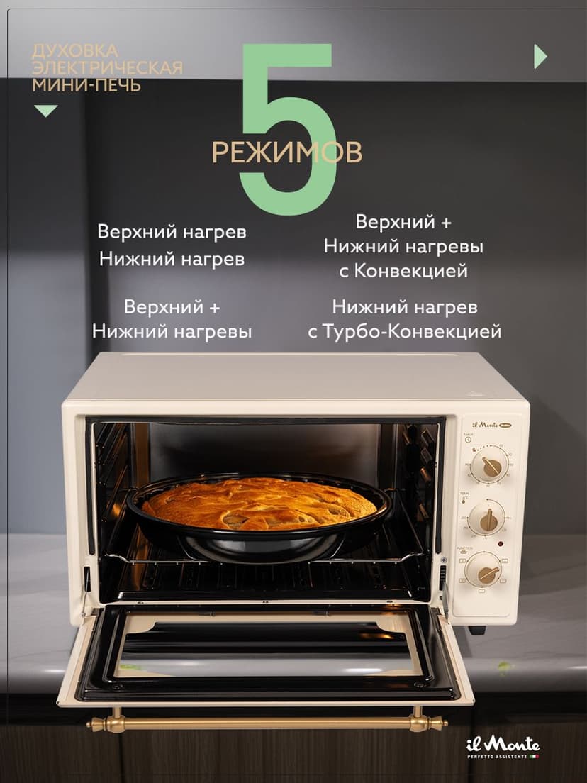 Духовка электрическая настольная, 50 л--2
