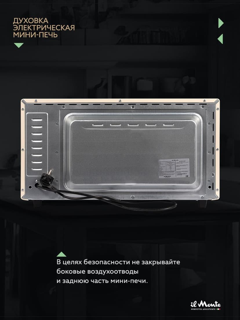 Духовка электрическая настольная, 50 л--9