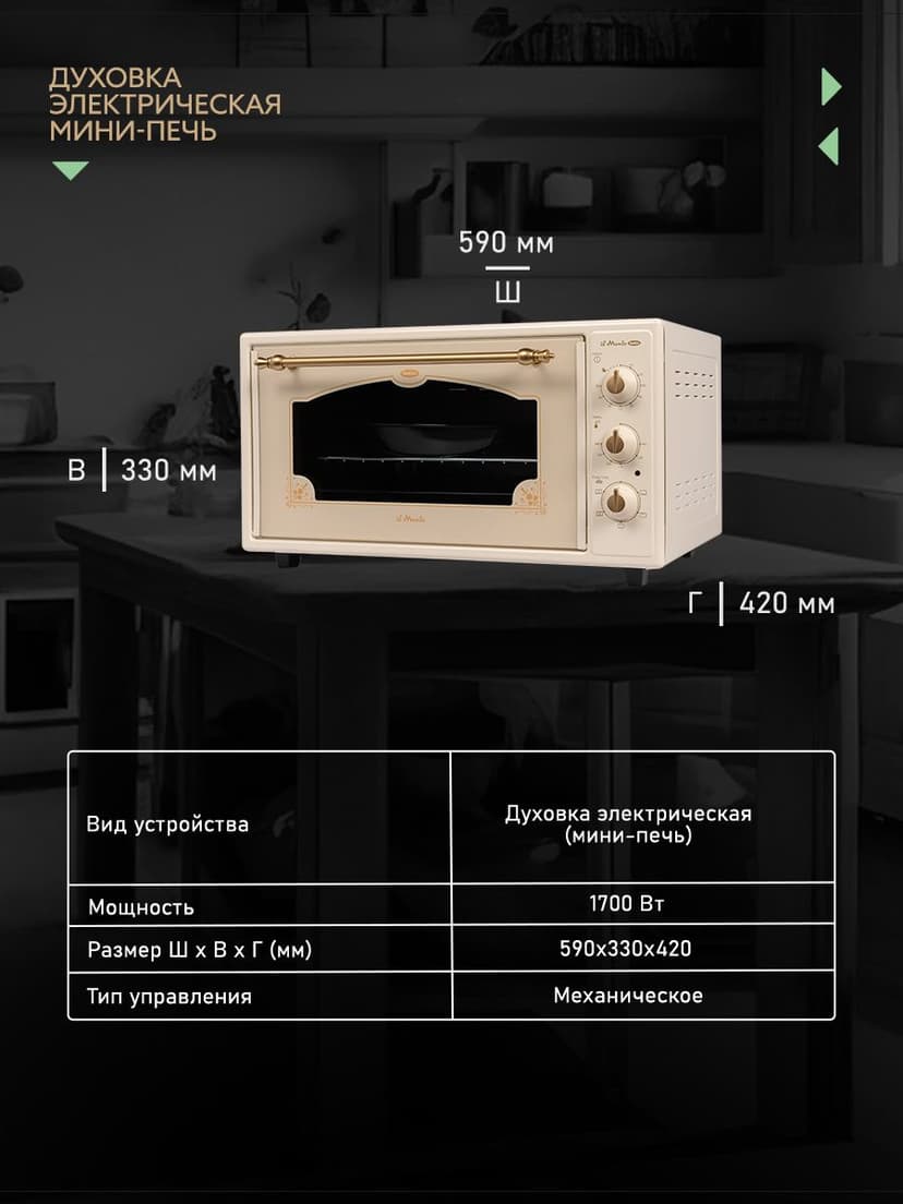 Духовка электрическая настольная, 50 л--8