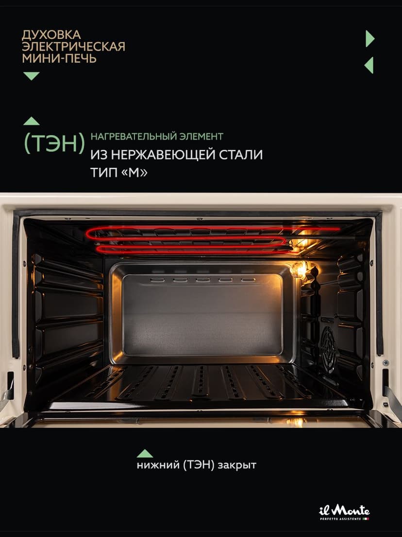 Духовка электрическая настольная, 50 л--7