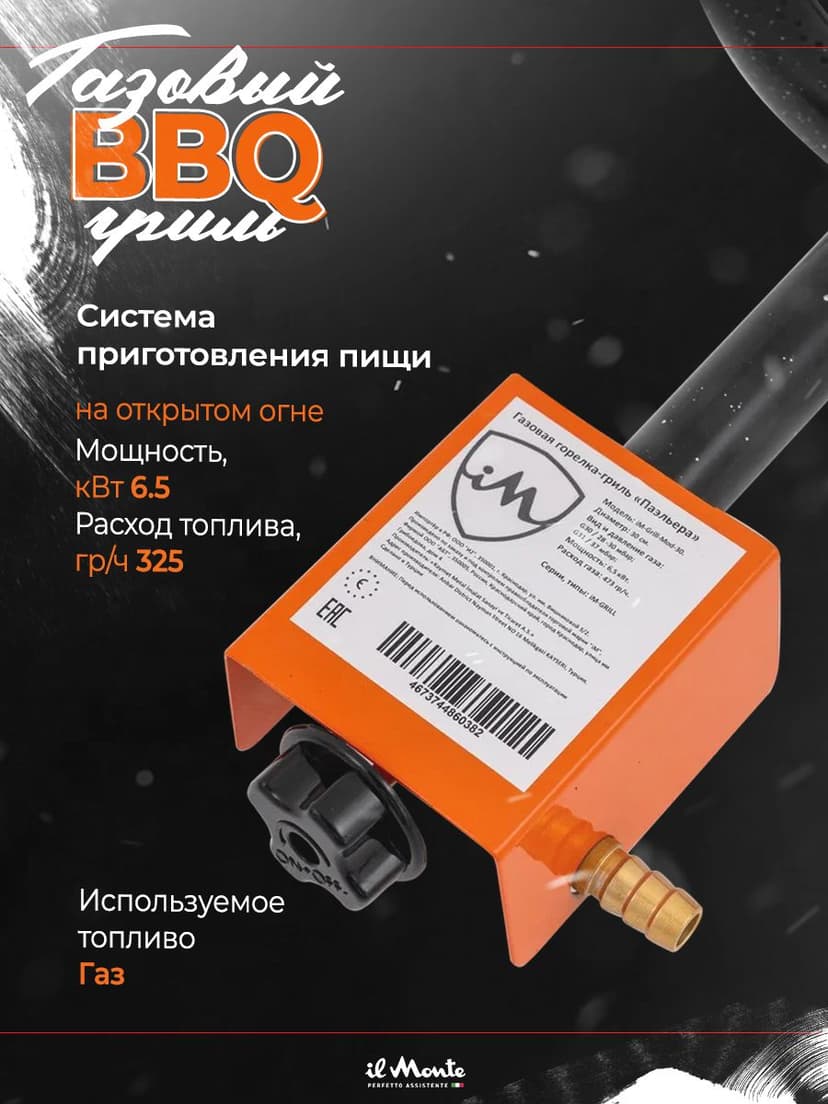 Комплект газовый гриль для пикника--3