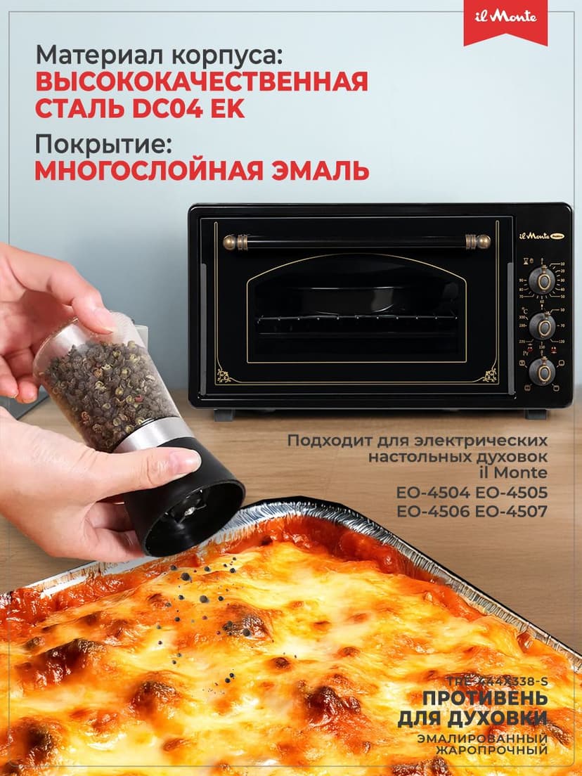 Противень для духовки, 44,4 х 33,8 см--0