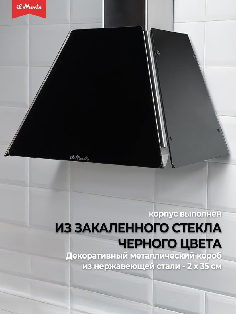 Вытяжка для кухни, Купольная-Каминная--2