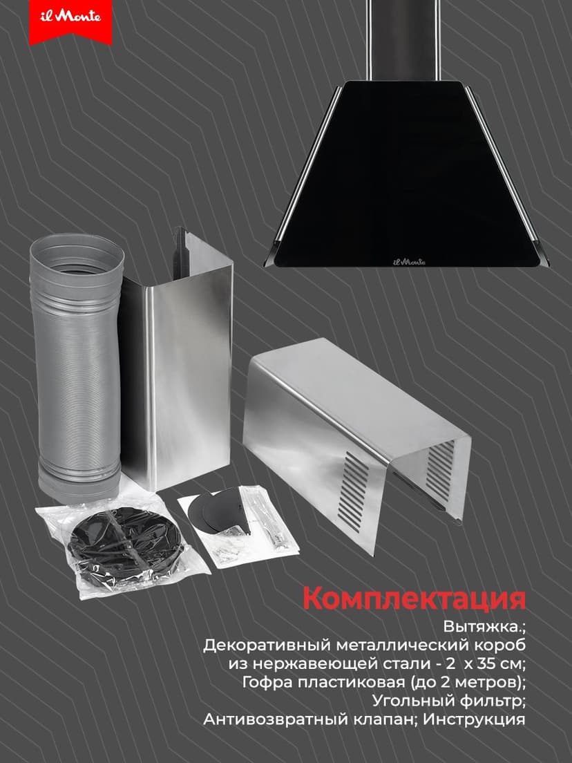 Вытяжка для кухни, Купольная-Каминная--5