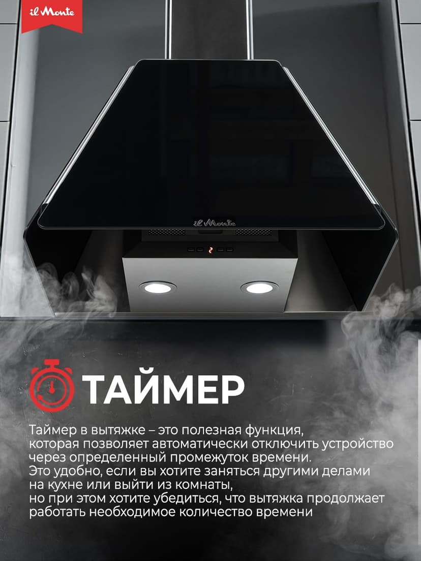 Вытяжка для кухни, Купольная-Каминная--1