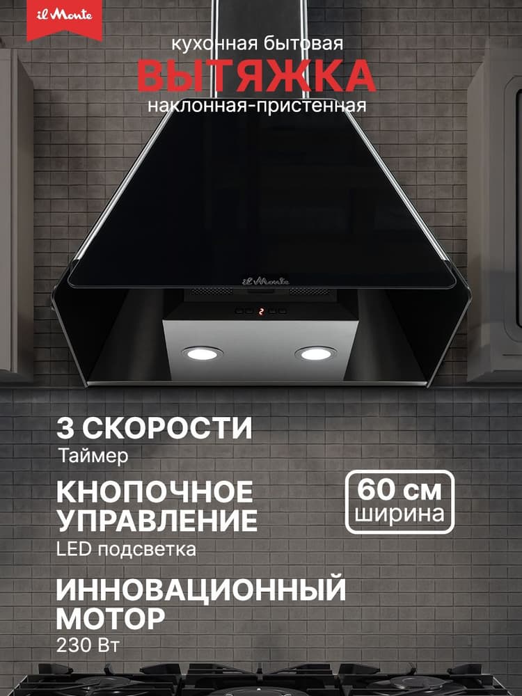 Вытяжка для кухни, Купольная-Каминная