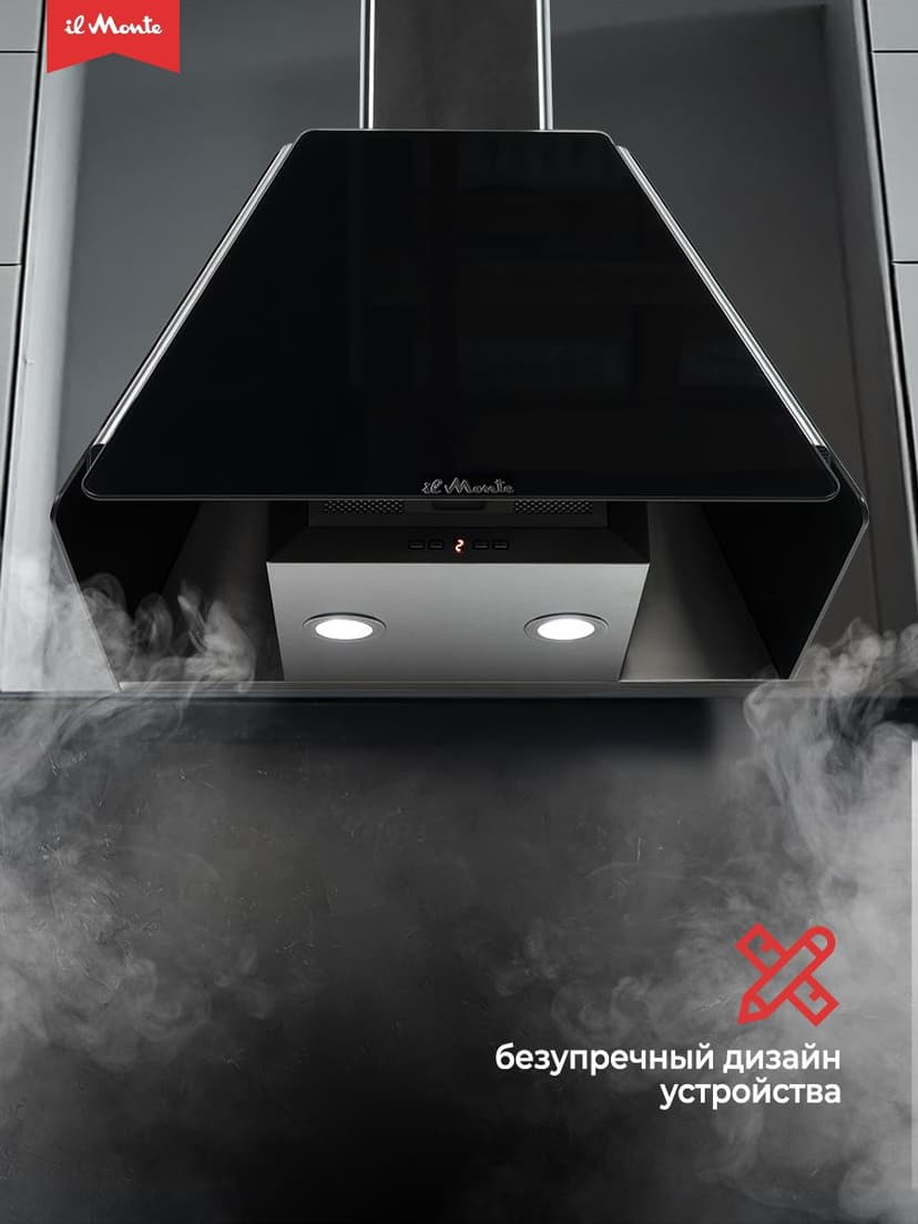 Вытяжка для кухни, Купольная-Каминная--3