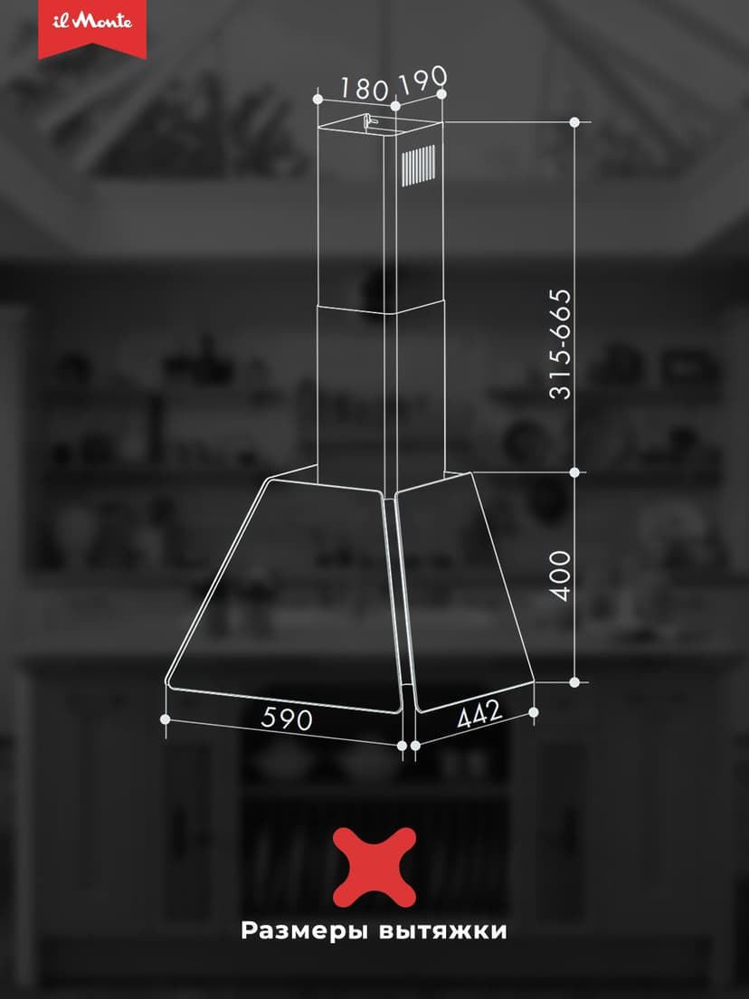 Вытяжка для кухни, Купольная-Каминная--4