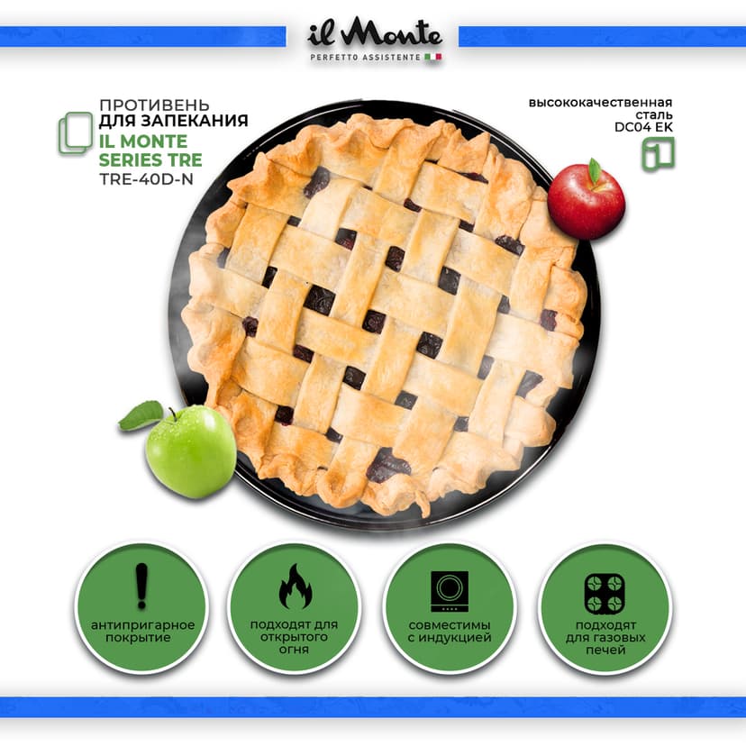 Противень для духовки, Диаметр 40 см--3