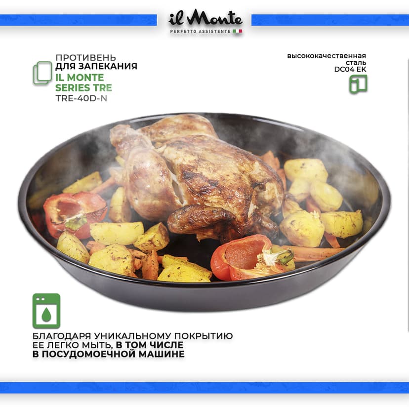 Противень для духовки, Диаметр 40 см--2