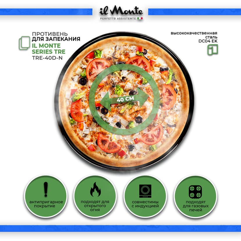 Противень для духовки, Диаметр 40 см--0