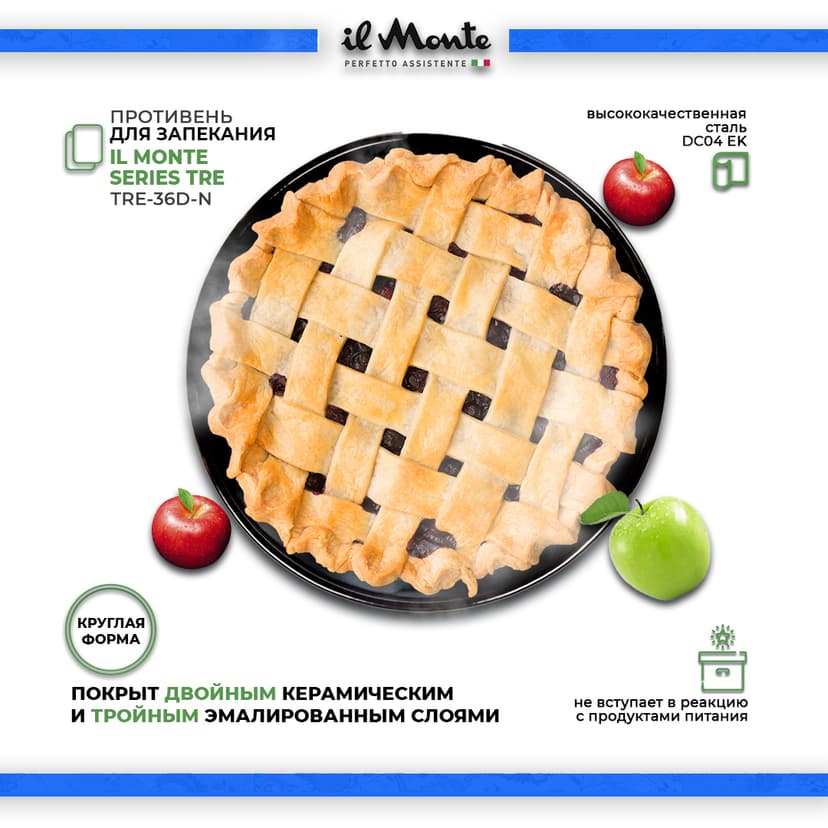 Противень для духовки, Диаметр 36 см--2