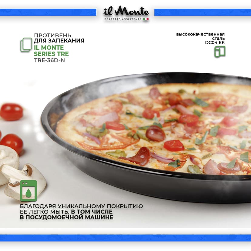 Противень для духовки, Диаметр 36 см--3