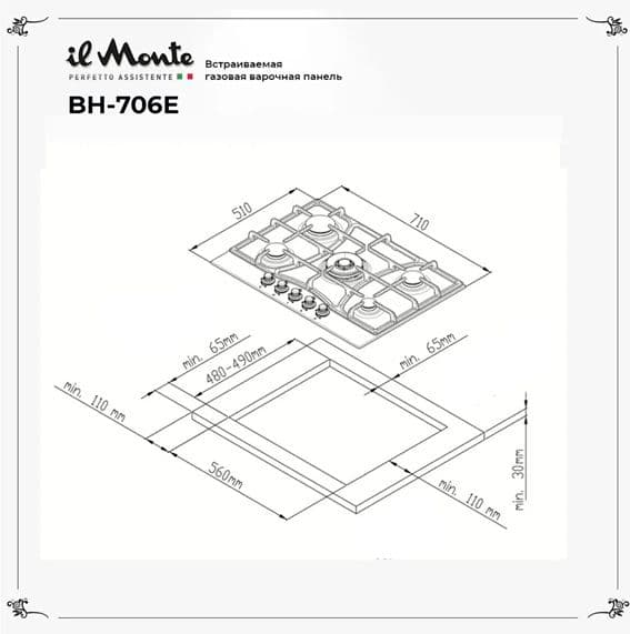 Варочная панель газовая--10