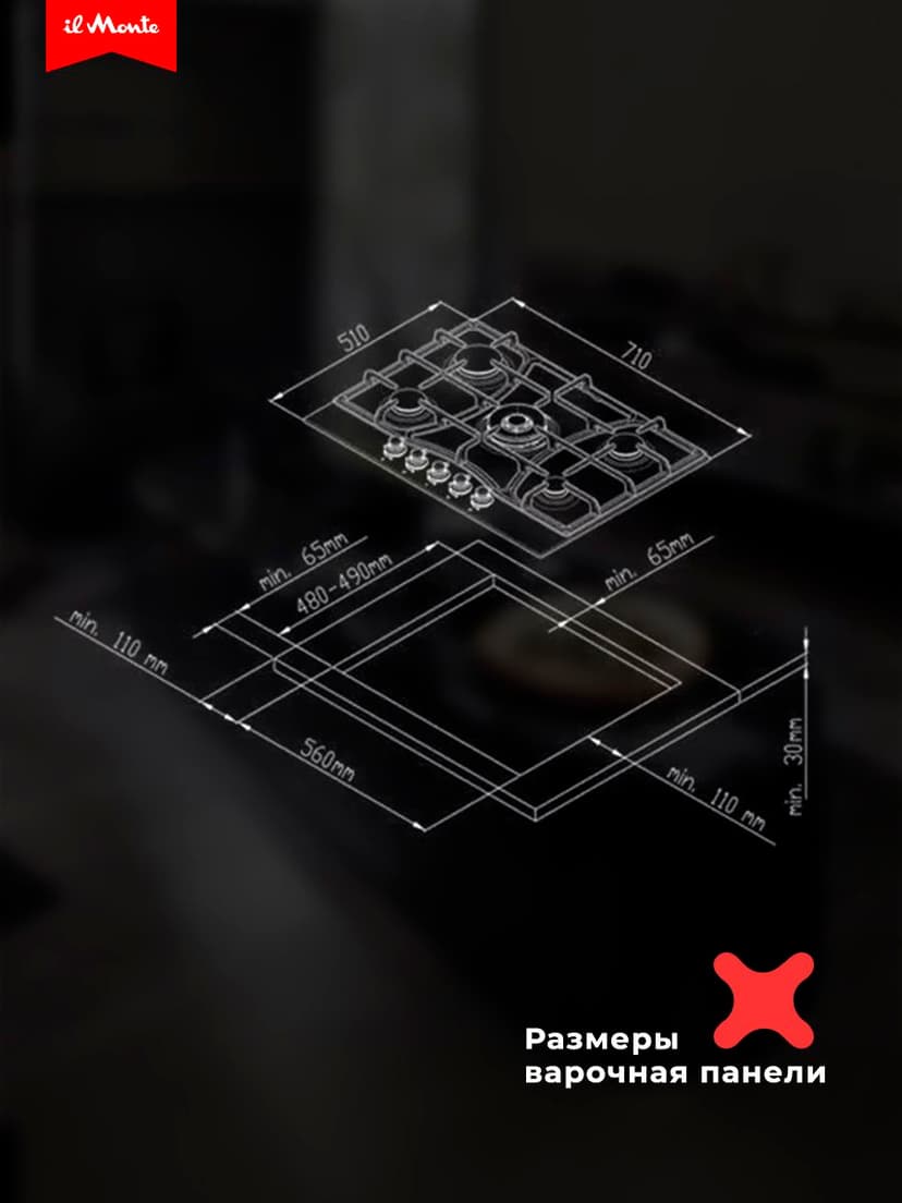 Варочная панель газовая--4