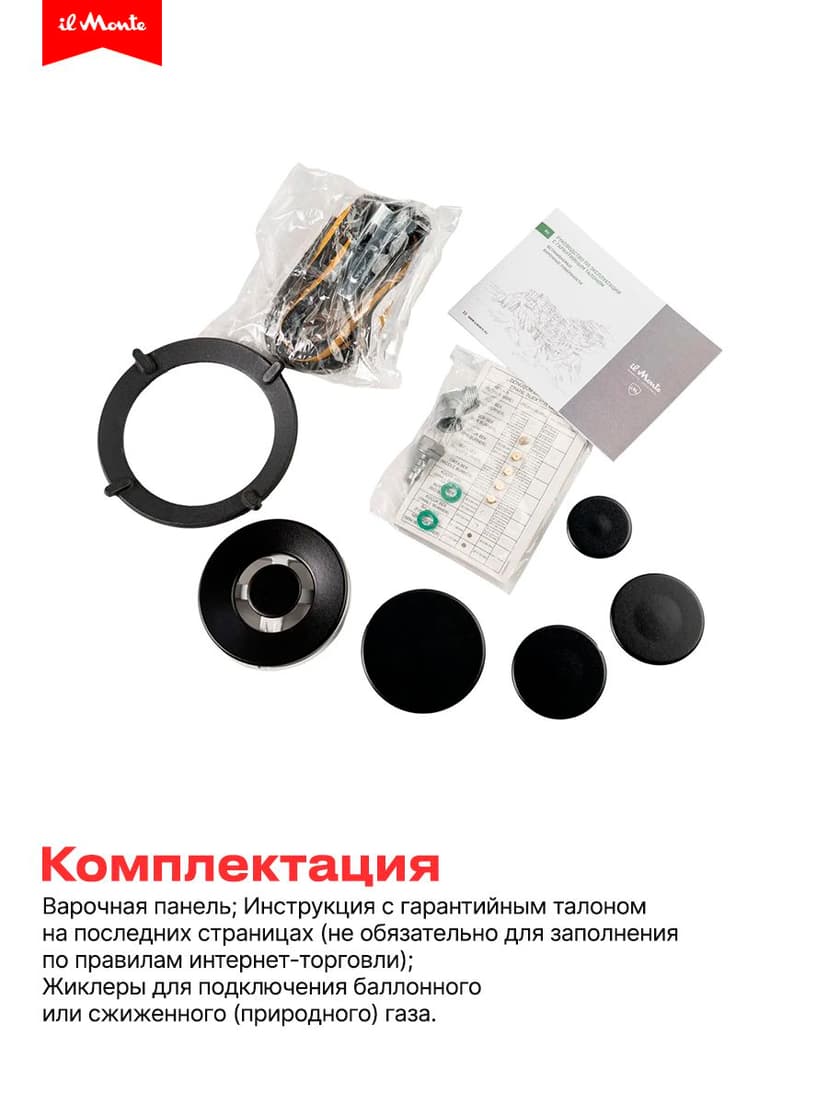 Варочная панель газовая--5