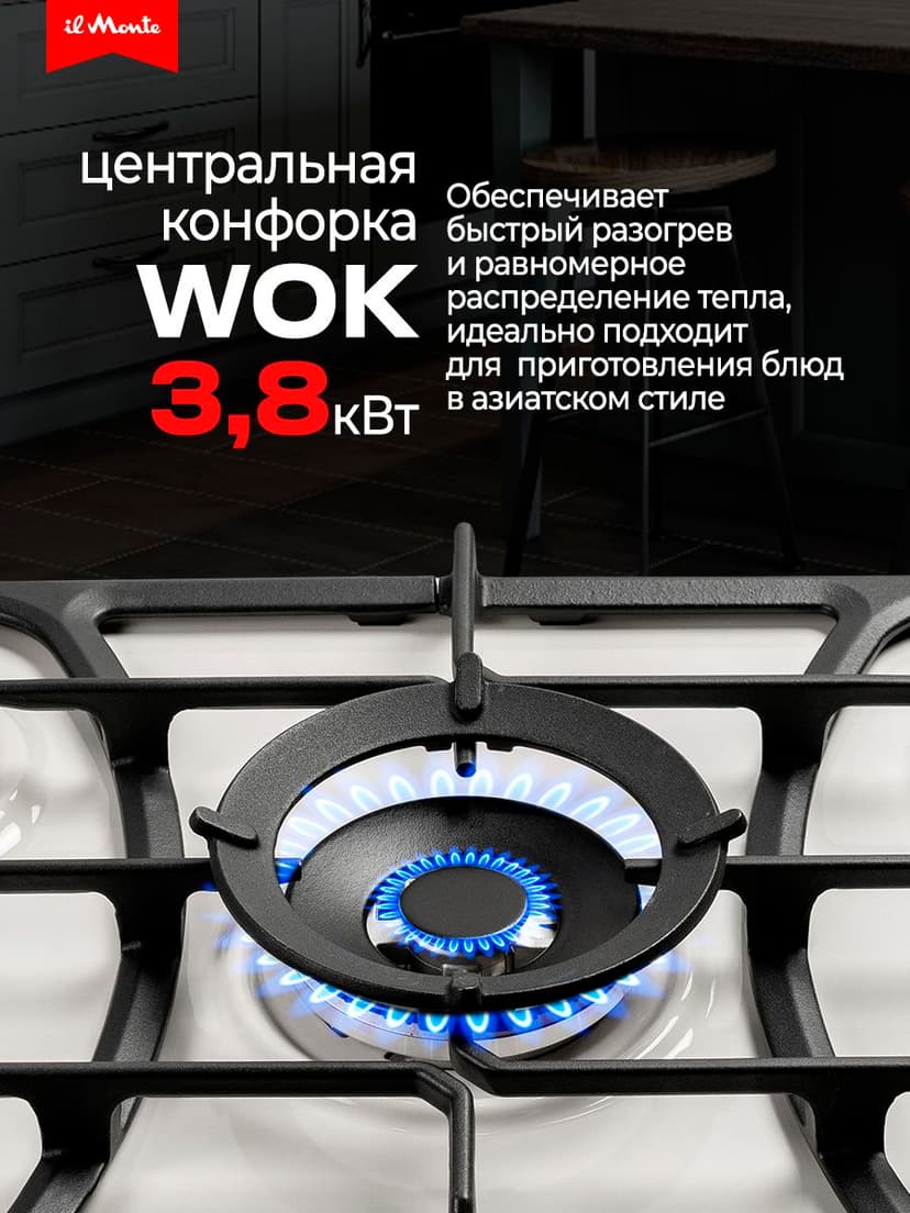 Варочная панель газовая--1