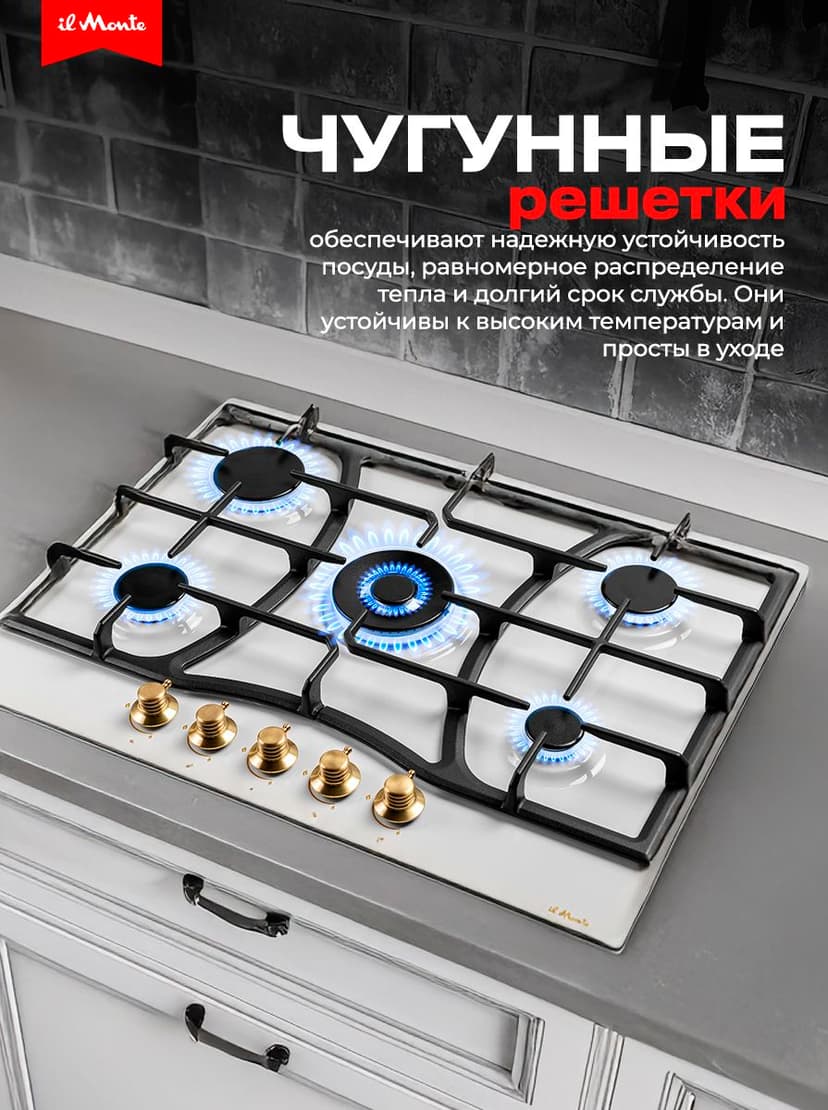 Варочная панель газовая--0