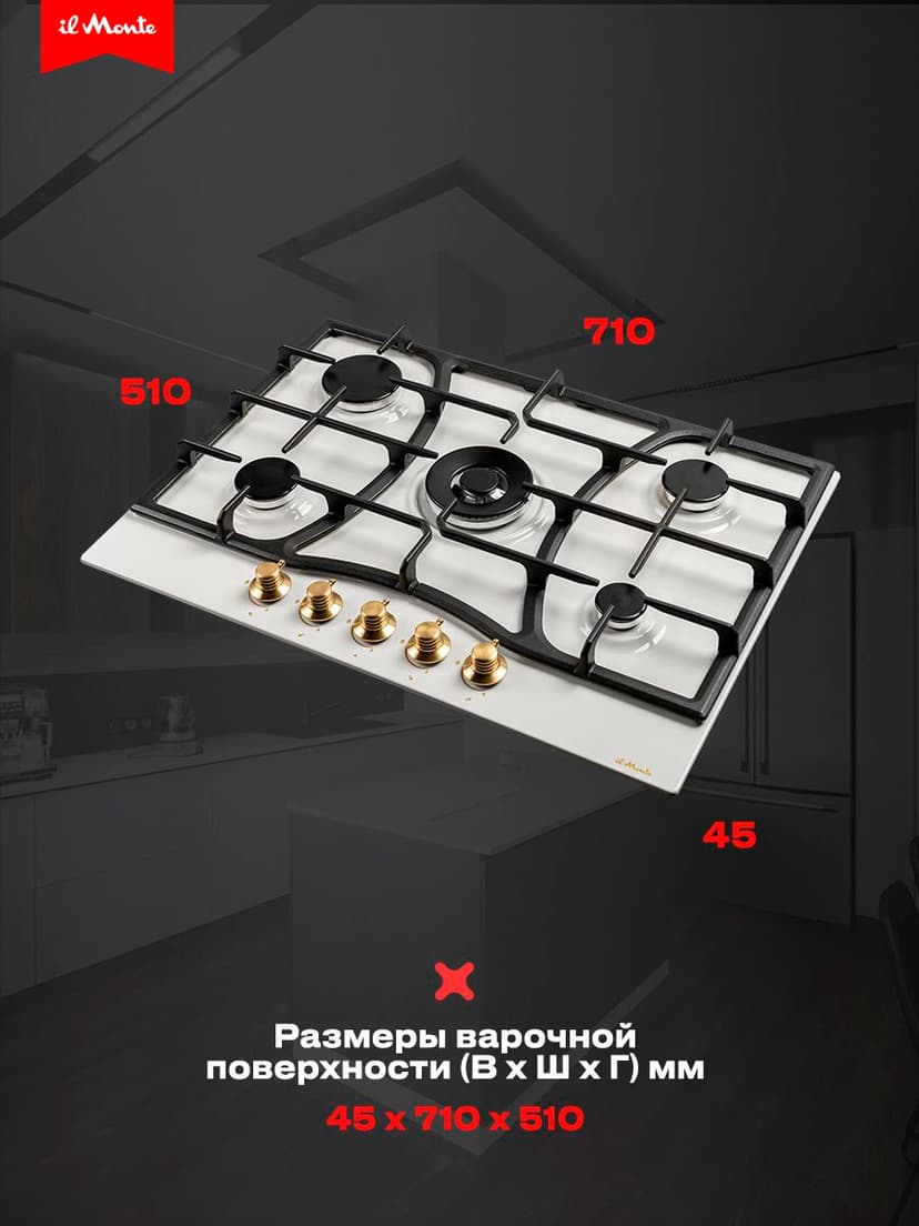 Варочная панель газовая--3