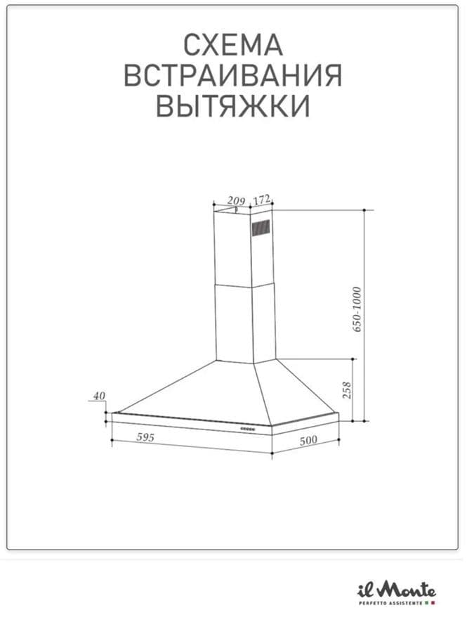 Вытяжка для кухни, Купольная--6