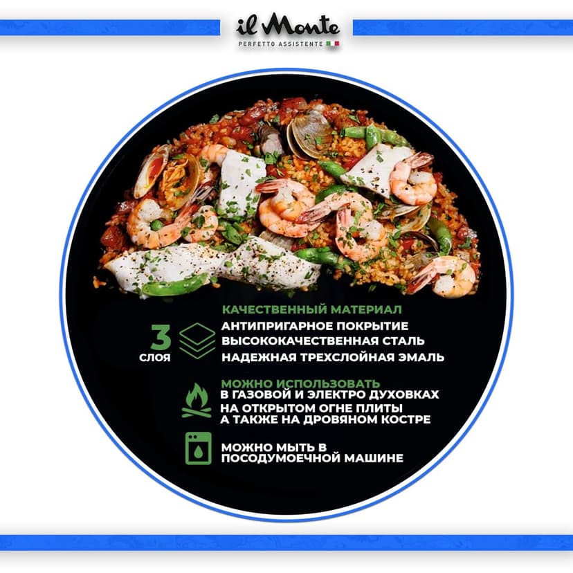 Паэльера, Диаметр 20 см--8