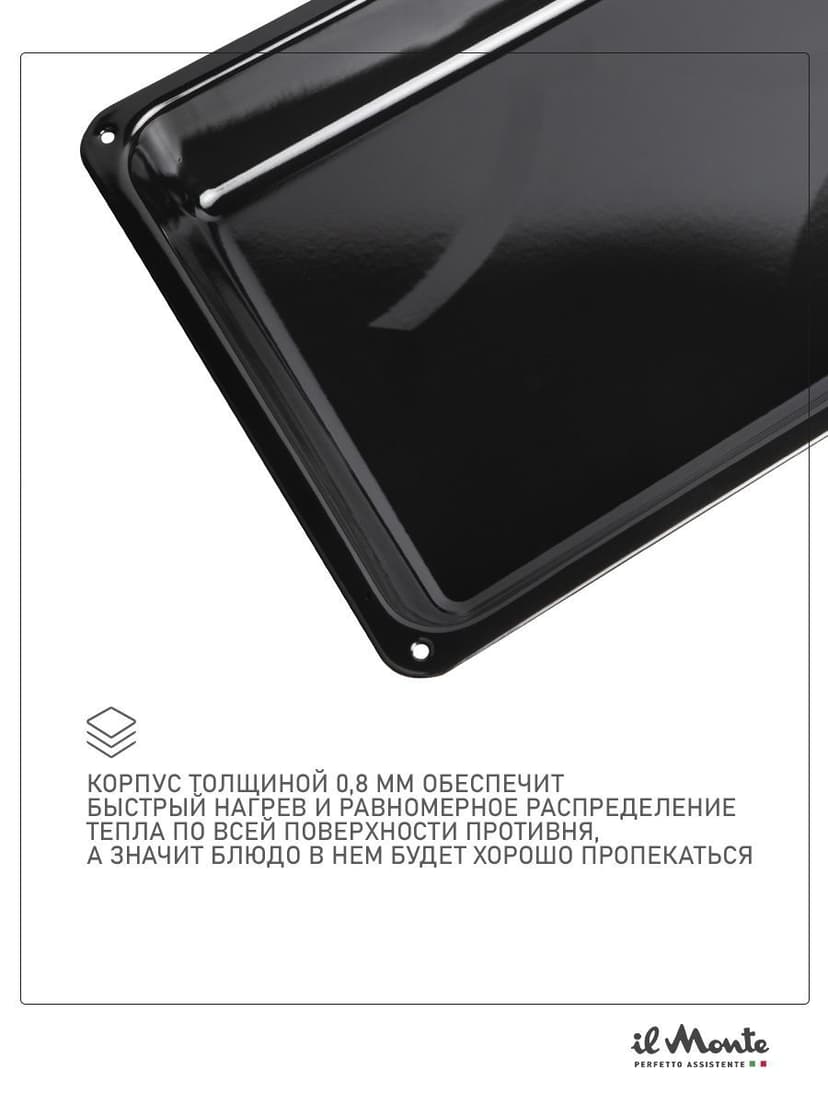 Противень для духовки, 37х27 см--2