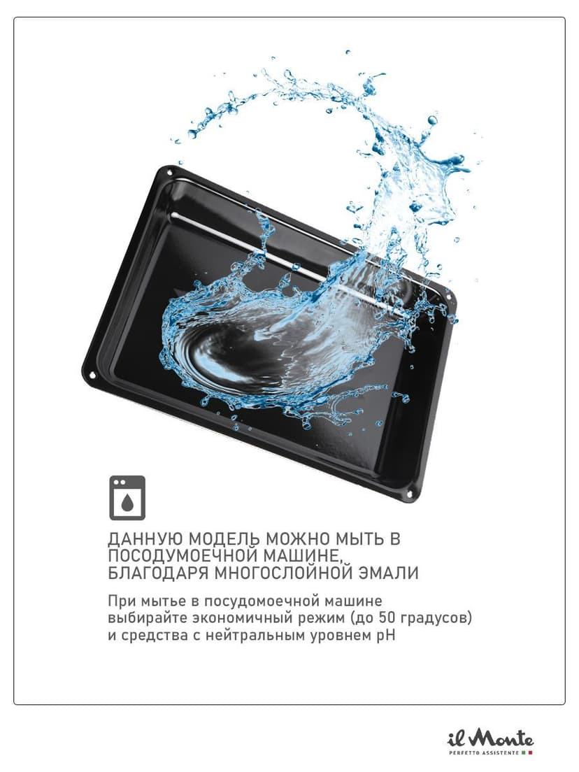 Противень для духовки, 37х27 см--1