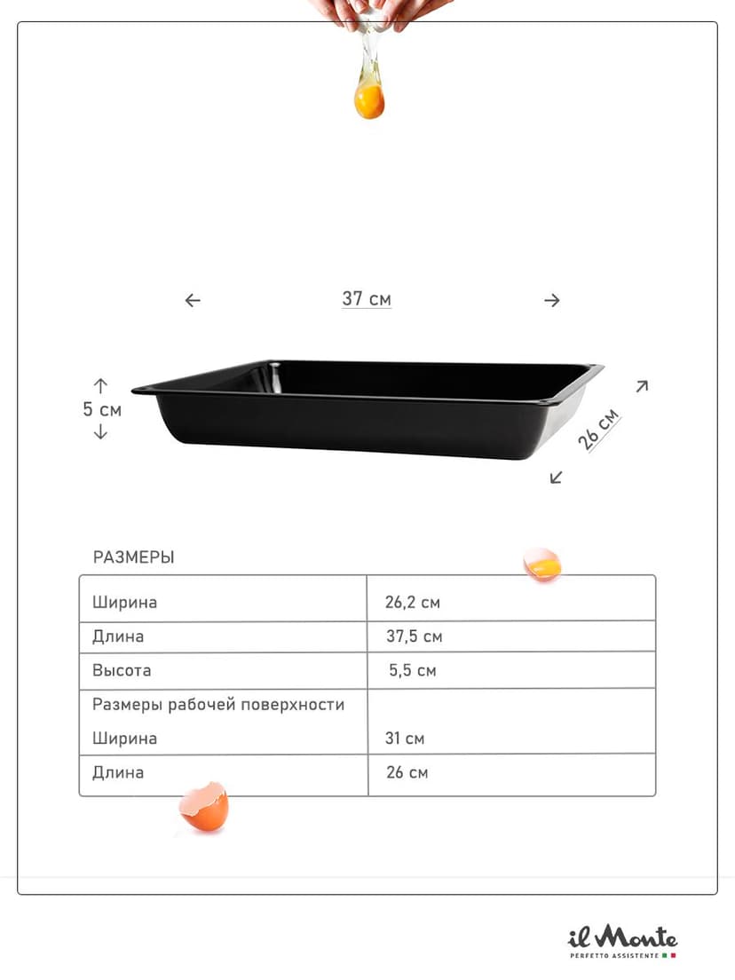 Противень для духовки, 37х27 см--5