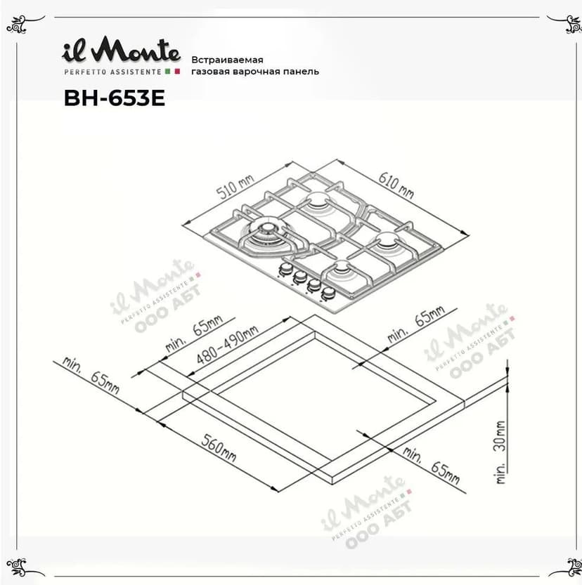 Варочная панель газовая--2