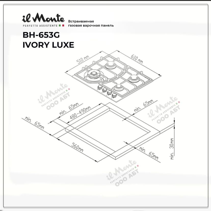 Варочная панель газовая--2