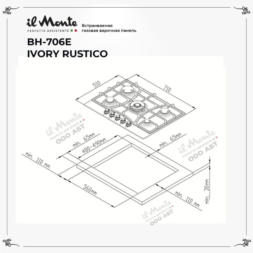Варочная панель газовая--12