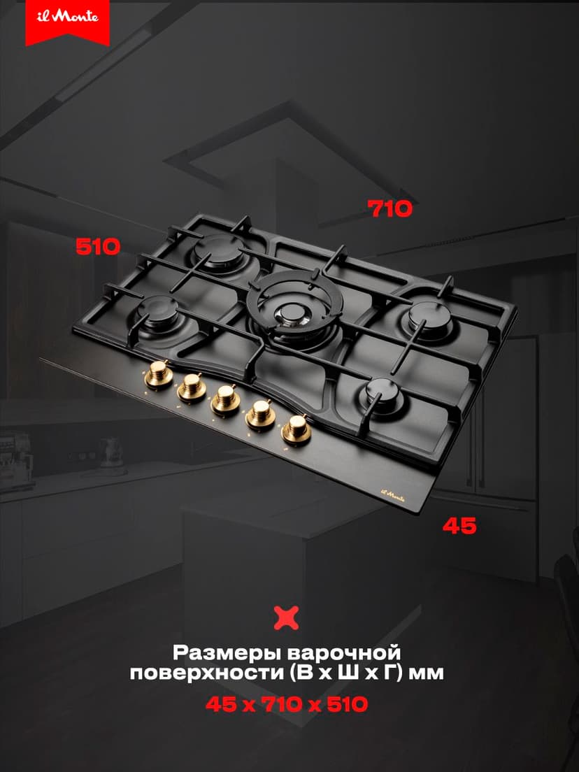 Варочная панель газовая--3