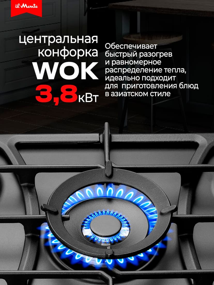 Варочная панель газовая--1