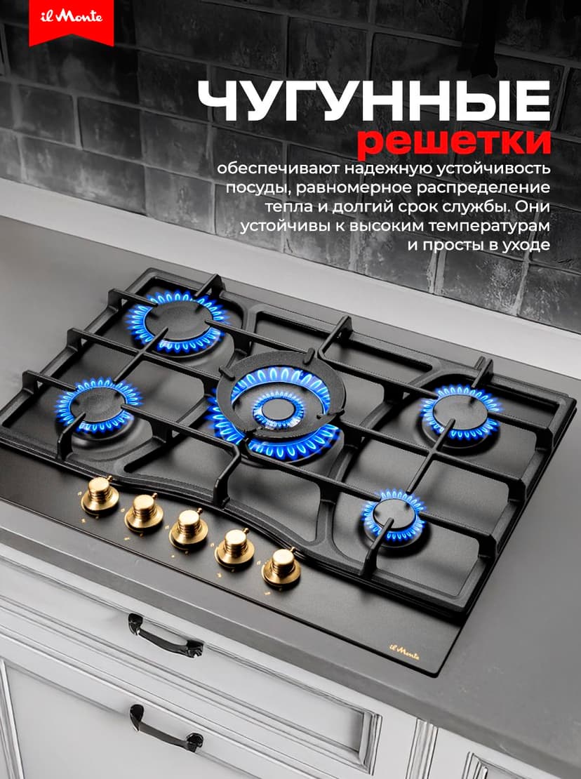 Варочная панель газовая--0