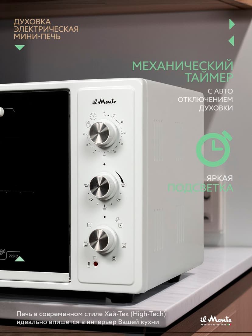 Духовка электрическая настольная, 45 л--3