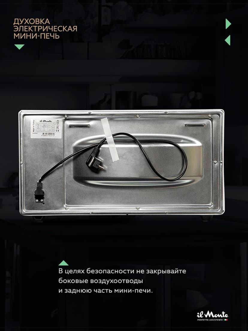 Духовка электрическая настольная, 45 л--8