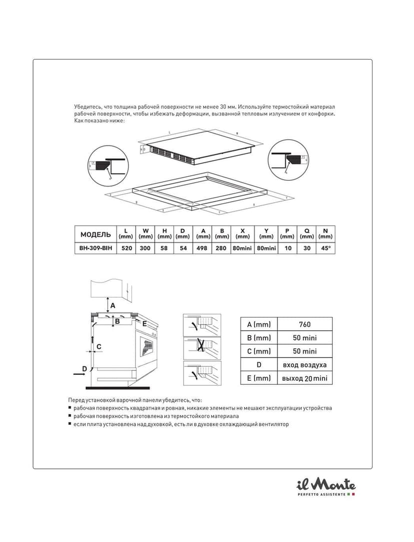 Индукционная варочная панель, встраиваемая--3